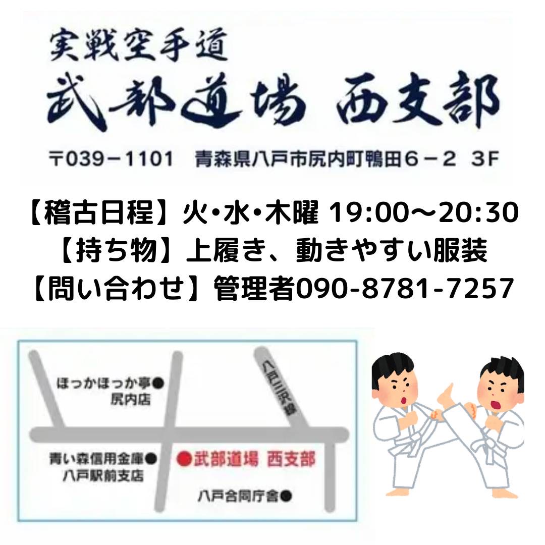 空手生徒募集中!!
