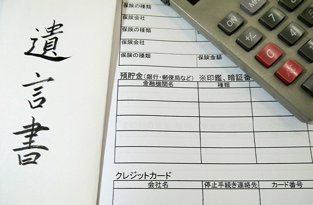 どうして相続は揉めるの？遺言書の作成